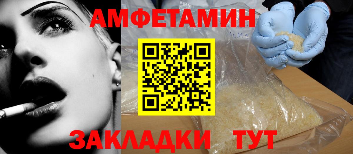 Амфетамин VHQ  Вход с VPN  АМФЕТАМИН  Сердобск 