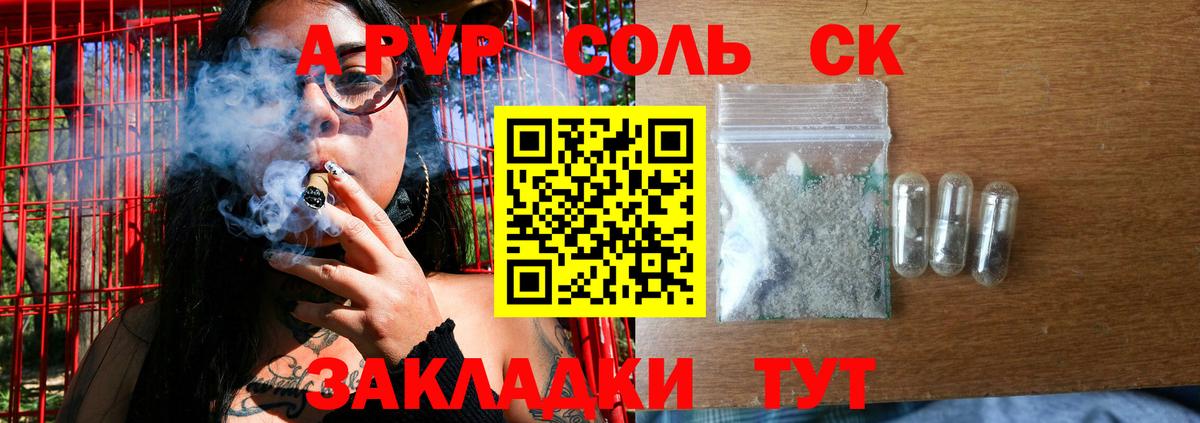 A PVP СК КРИС Сердобск