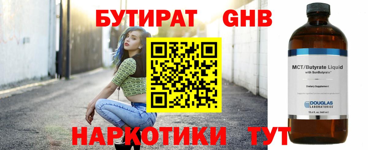 Сердобск  Бутират бутик  Бутират  Вход с VPN 