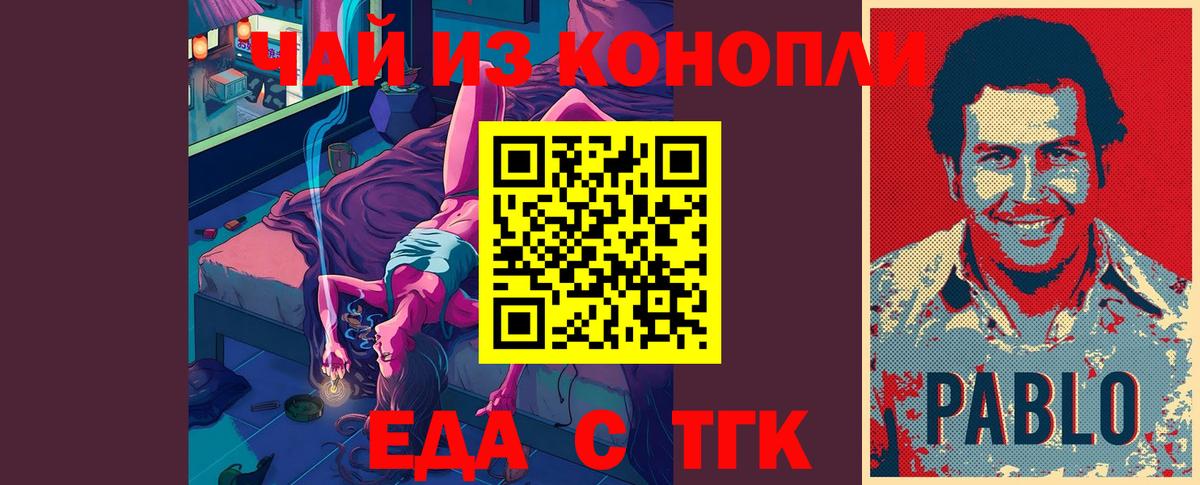 Печенье с ТГК марихуана  Вход с VPN  Сердобск 
