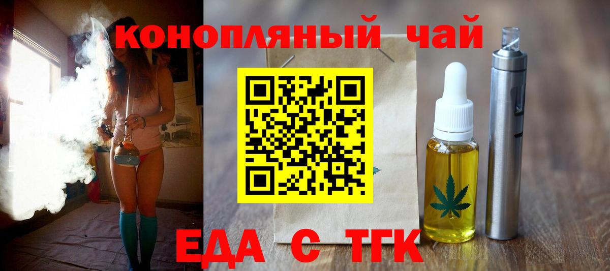 Еда ТГК марихуана Сердобск