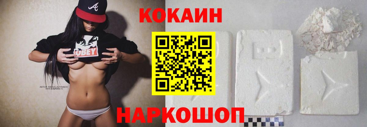 Сердобск  Кокаин Перу  Кокаин Fish Scale  Вход с VPN 