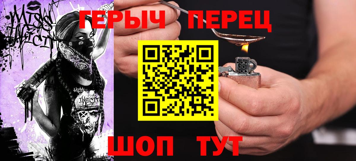 Героин  Вход с VPN  Сердобск  ГЕРОИН гречка 