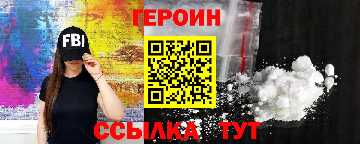 Героин гречка Сердобск