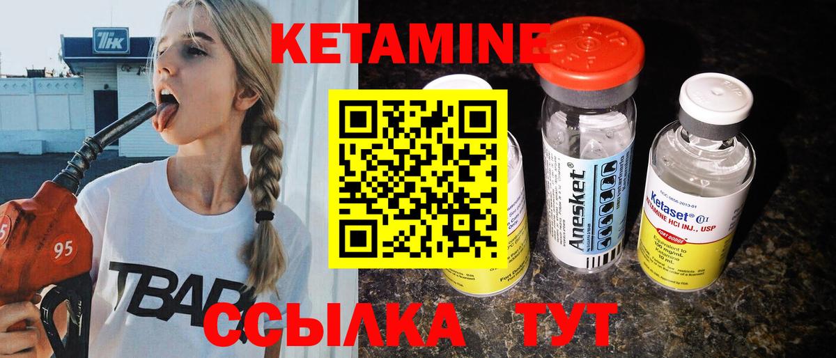 это какой сайт  КЕТАМИН ketamine  Вход с VPN  Сердобск  Кетамин ketamine 