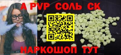 винт Норильск