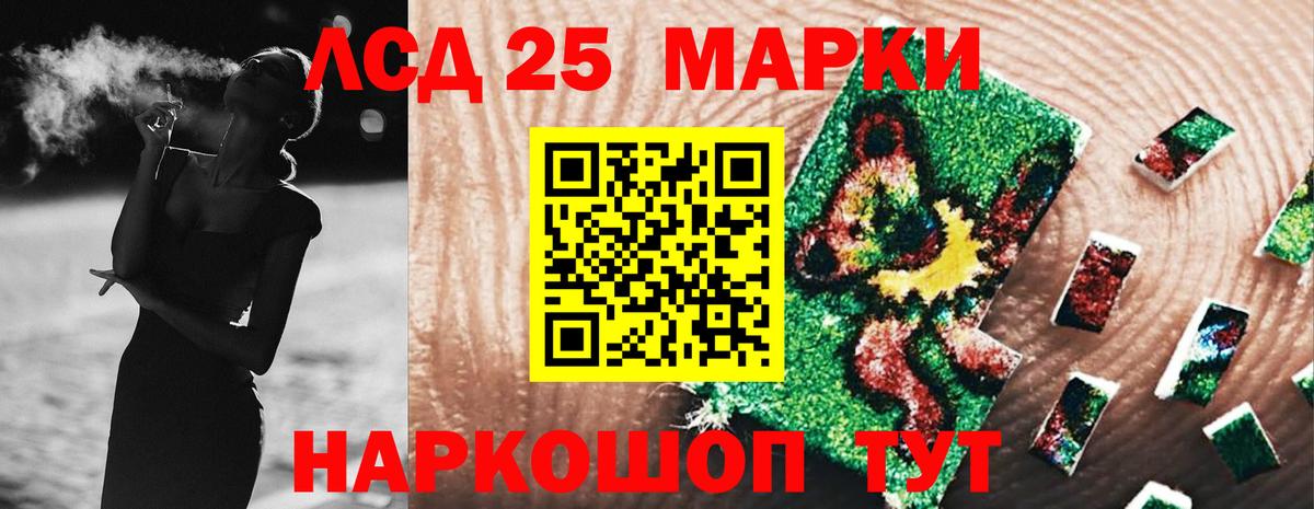 LSD-25 экстази ecstasy Сердобск
