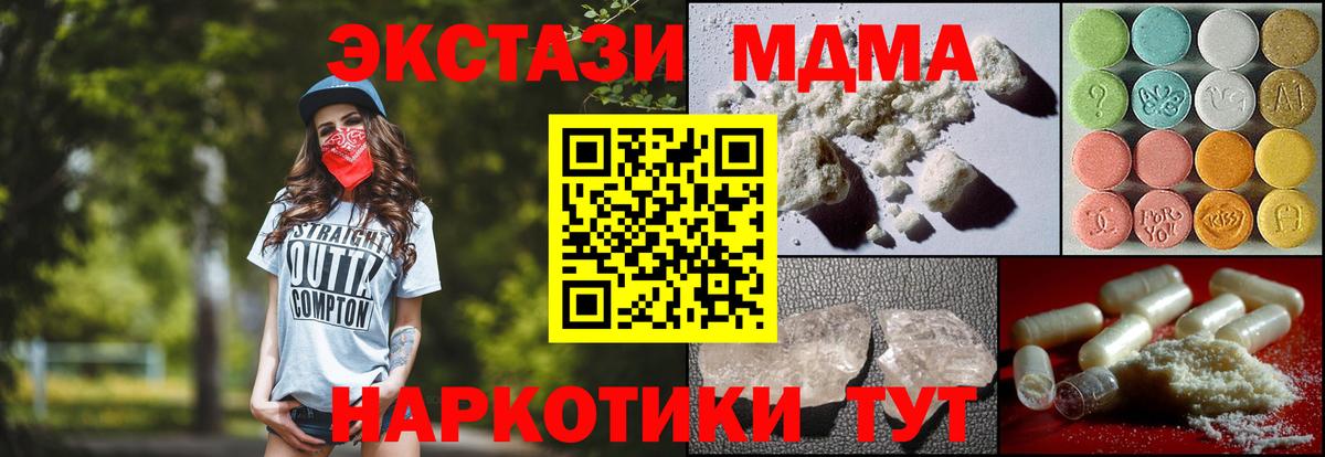 МДМА VHQ Сердобск