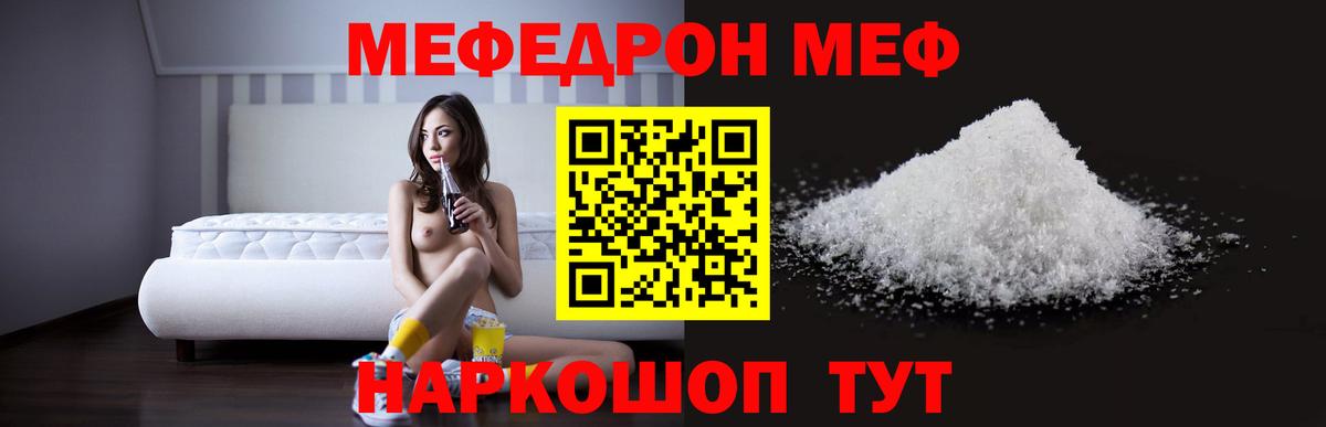 Меф мяу мяу кристаллы Сердобск