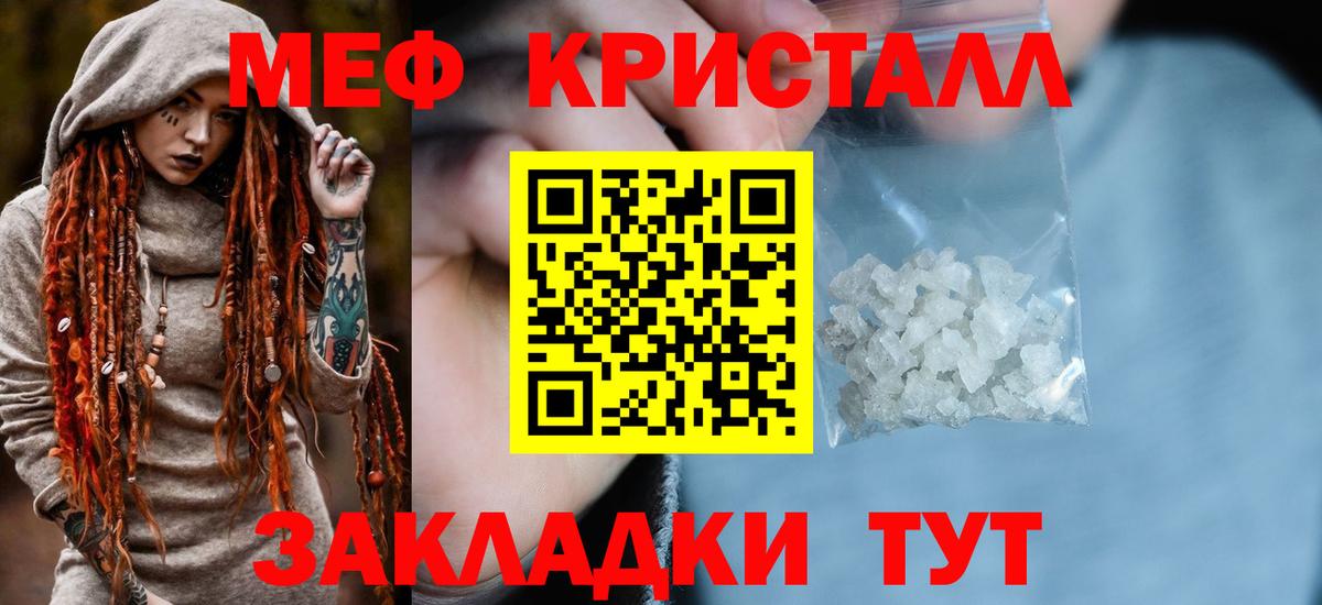 Меф 4 MMC  МЯУ-МЯУ mephedrone  МЯУ-МЯУ  Меф  Сердобск  Вход с VPN 