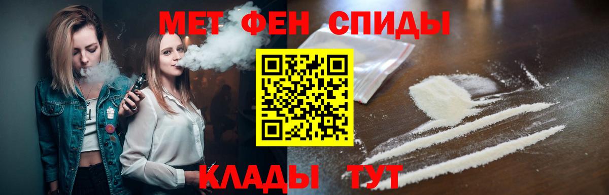 Первитин пудра  Первитин пудра  Вход с VPN  Сердобск 