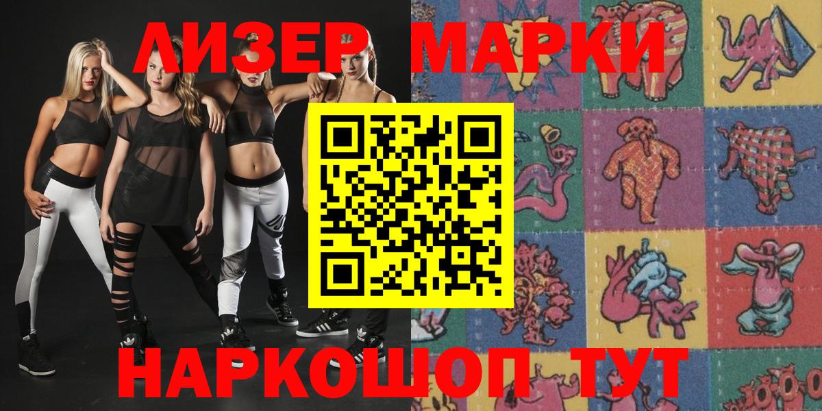 Сердобск  Наркотические марки  Вход с VPN  Марки N-bome 1500мкг 