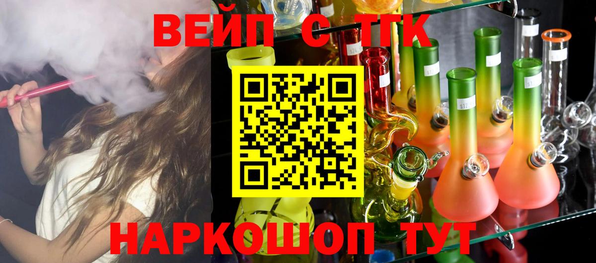 ТГК Wax Сердобск